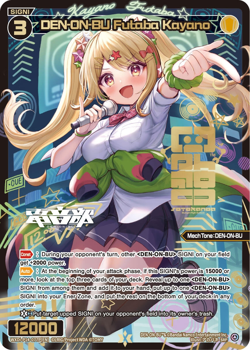 DEN-ON-BU Futaba Kayano (Parallel) (14077) [WXDi-P14] - WIXOSS Single