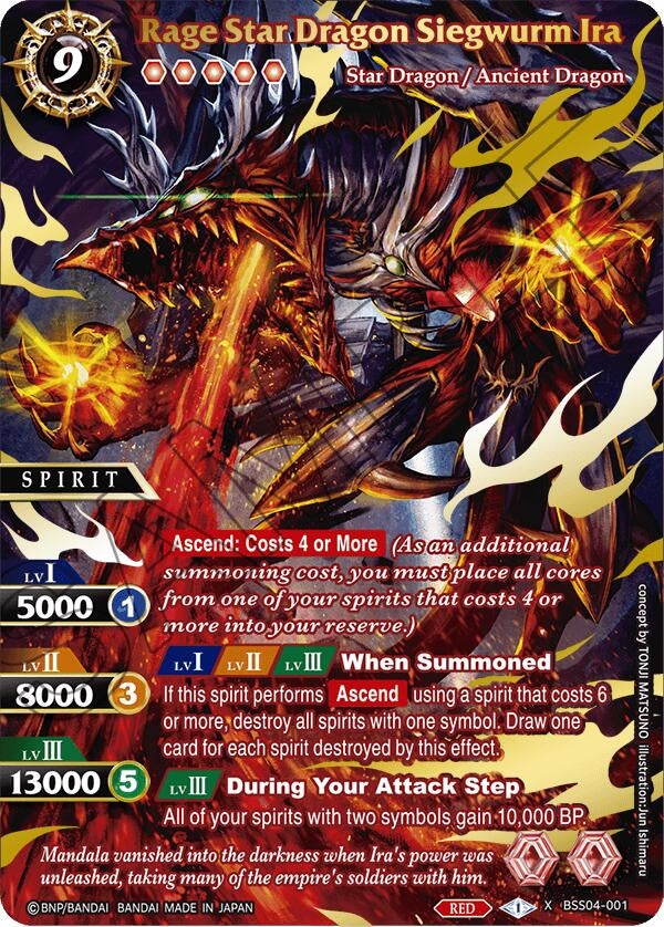 Rage Star Dragon Siegwurm Ira (Premium Card Collection -Summoner’s Best-) (4001) [BSSP] - Battle Spirits Saga Single