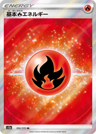 Fire Energy (252/172) (S12a: VSTAR Universe)