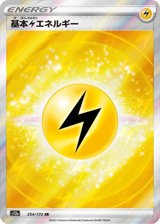 Lightning Energy (254/172) (S12a: VSTAR Universe)