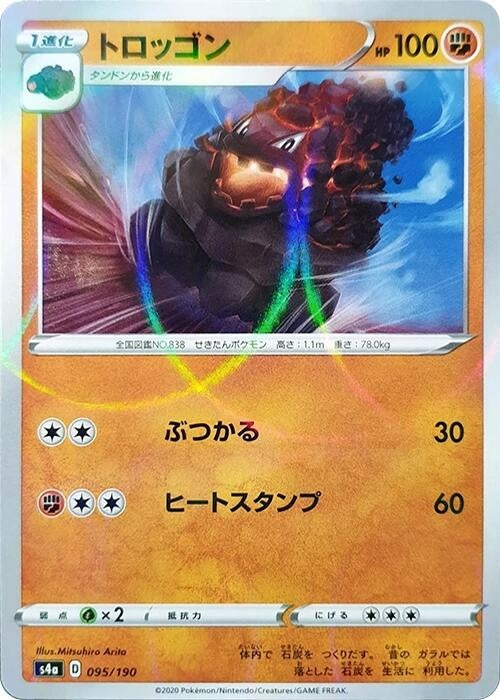 Image for Carkol - 095/190 (Mirror Holofoil) (095/190) (S4a: Shiny Star V) - Pokemon Japan