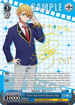 Youtou High General Education Aqua (SP) (10718) [OSK] - Weiss Schwarz Single