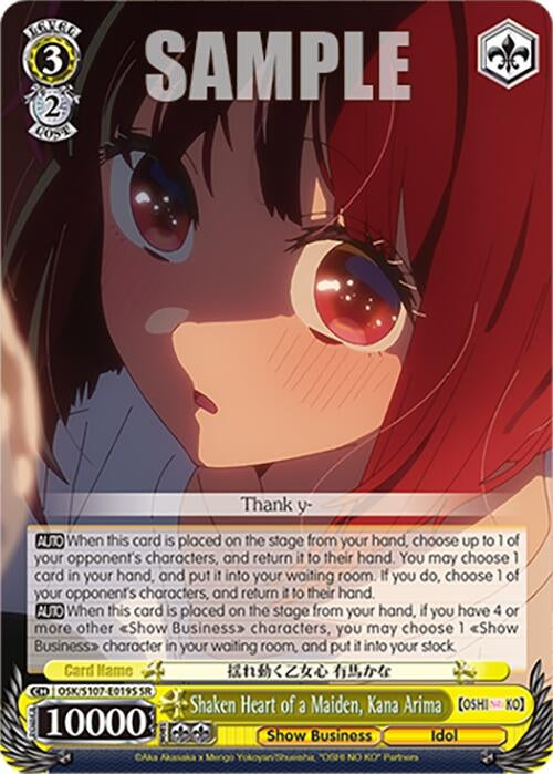 Shaken Heart of a Maiden Kana Arima(SR) (107019) [OSK] - Weiss Schwarz Single