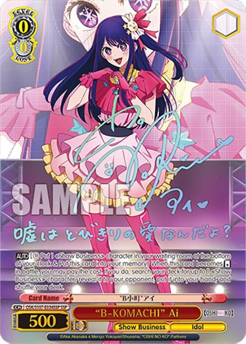 ’B-KOMACHI’ Ai(SSP) (107034) [OSK] - Weiss Schwarz Single