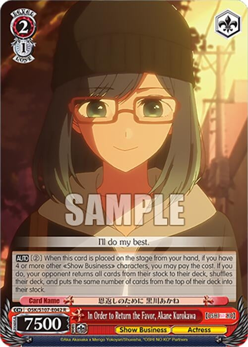In Order to Return the Favor Akane Kurokawa (107042) [OSK] - Weiss Schwarz Single