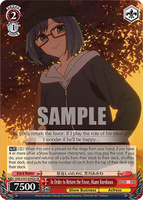 In Order to Return the Favor Akane Kurokawa(SR) (107042) [OSK] - Weiss Schwarz Single