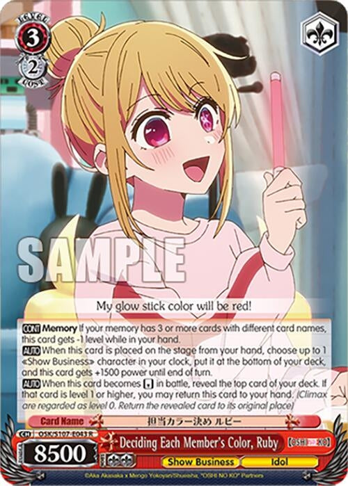 Deciding Each Member’s Color Ruby (107043) [OSK] - Weiss Schwarz Single