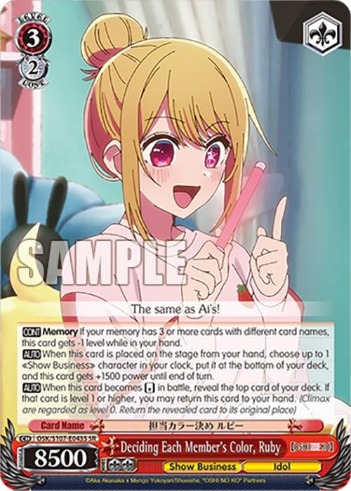 Deciding Each Member’s Color Ruby(SR) (107043) [OSK] - Weiss Schwarz Single