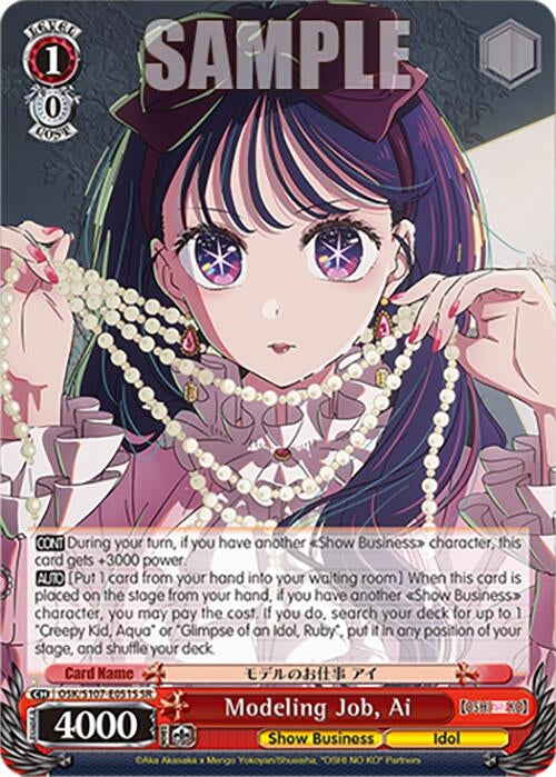 Modeling Job Ai(SR) (107051) [OSK] - Weiss Schwarz Single