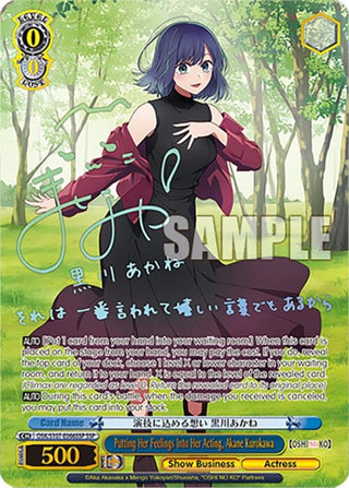 Putting Her Feelings Into Her Acting Akane Kurokawa(SSP) (107066) [OSK] - Weiss Schwarz Single