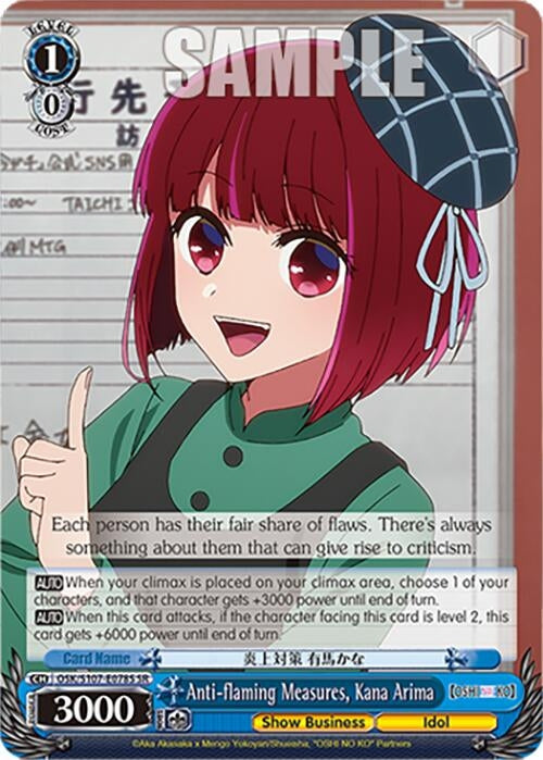 Anti-flaming Measures Kana Arima(SR) (107078) [OSK] - Weiss Schwarz Single