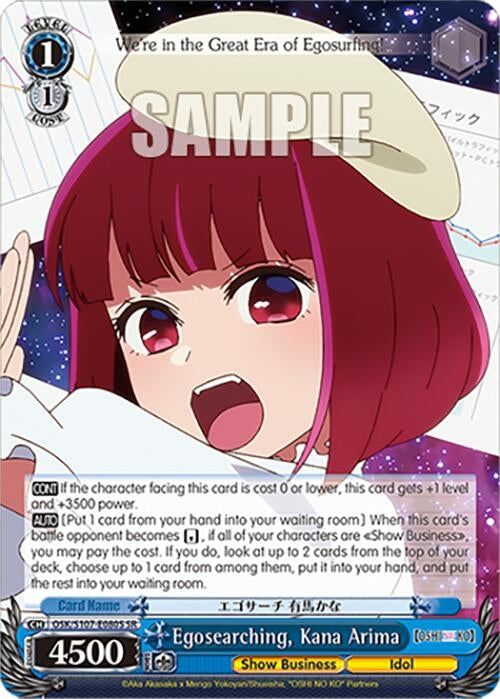 Egosearching Kana Arima(SR) (107080) [OSK] - Weiss Schwarz Single
