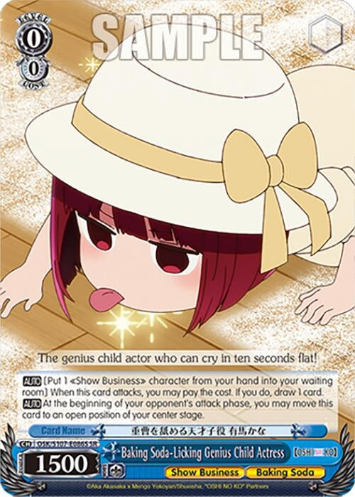 Baking Soda-Licking Genius Child Actress(SR) (107086) [OSK] - Weiss Schwarz Single