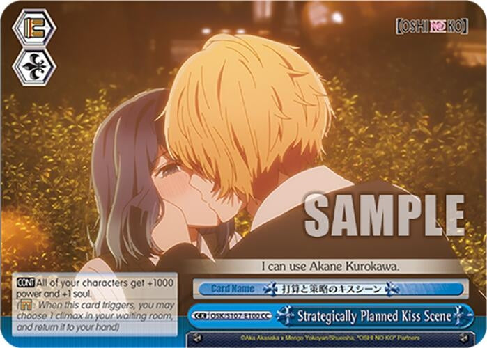 Strategically Planned Kiss Scene (107100) [OSK] - Weiss Schwarz Single