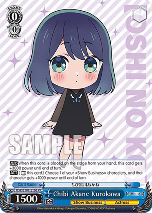Chibi Akane Kurokawa (107106) [OSK] - Weiss Schwarz Single