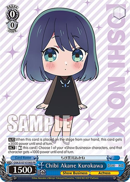 Chibi Akane Kurokawa (Foil) (107106) [OSK] - Weiss Schwarz Single