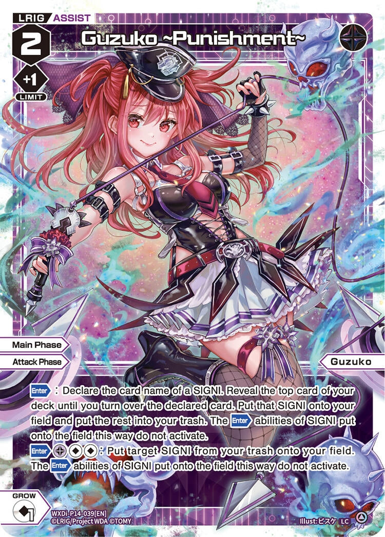 Guzuko ~Punishment!~ (14039) [WXDi-P14] - WIXOSS Single
