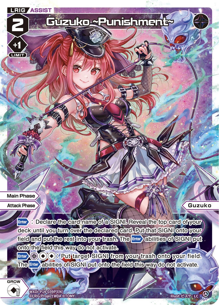 Guzuko ~Punishment!~ (Parallel) (14039) [WXDi-P14] - WIXOSS Single
