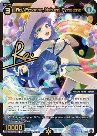 Rei//Fesonne Natural Pyroxene (SRP) (14044) [WXDi-P14] - WIXOSS Single