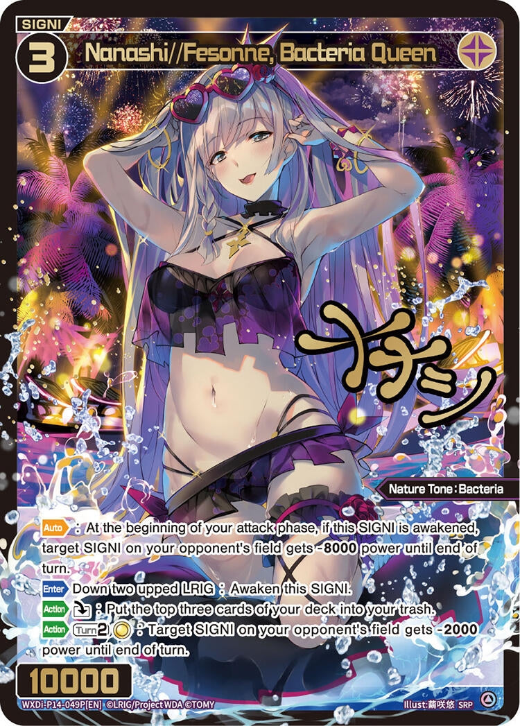 Nanashi//Fesonne Bacteria Queen (SRP) (14049) [WXDi-P14] - WIXOSS Single