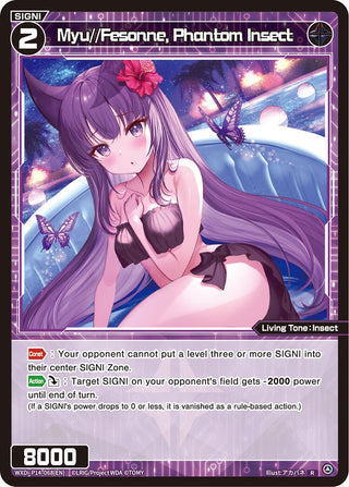 Myu//Fesonne Phantom Insect (14068) [WXDi-P14] - WIXOSS Single