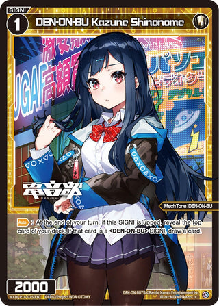 DEN-ON-BU Kazune Shinonome (14075) [WXDi-P14] - WIXOSS Single