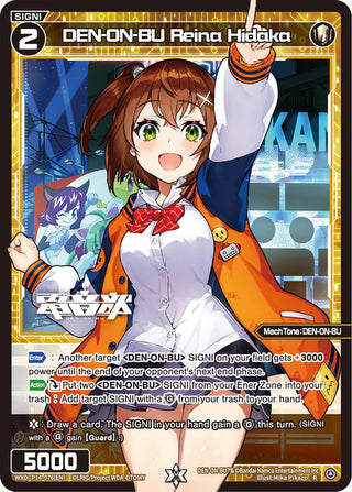 DEN-ON-BU Reina Hidaka (14076) [WXDi-P14] - WIXOSS Single