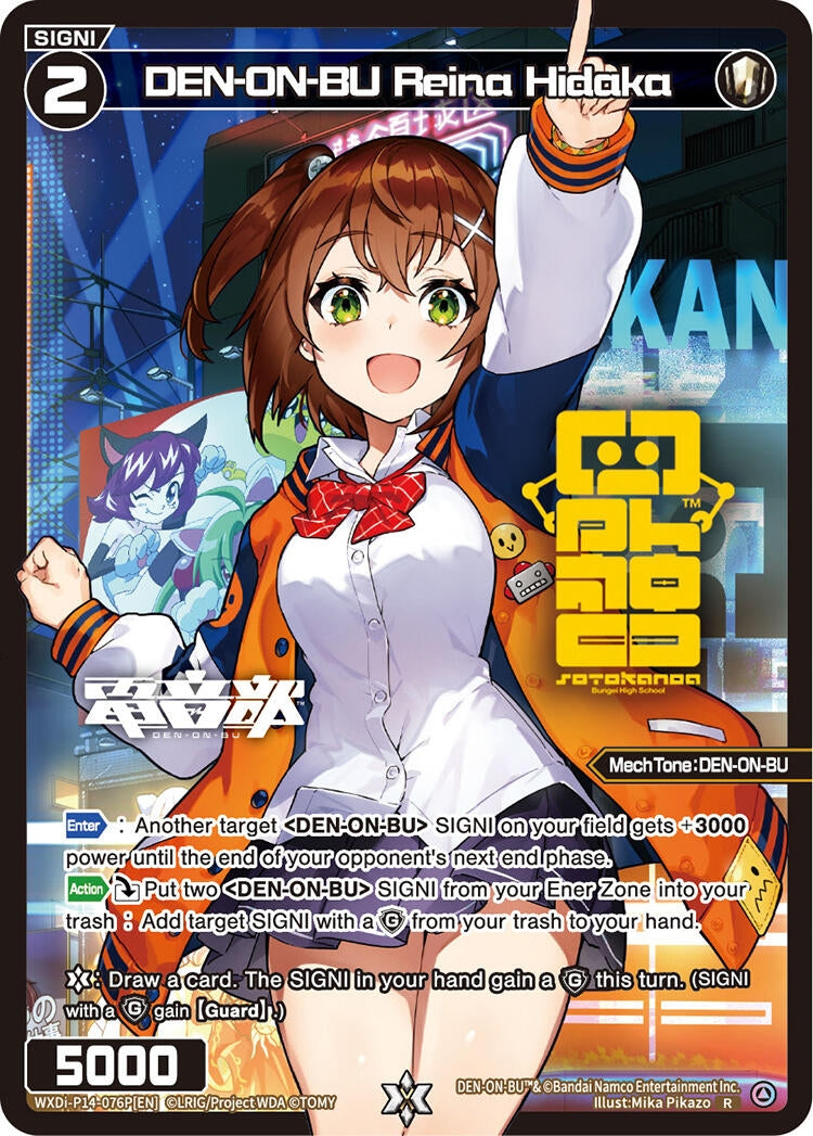 DEN-ON-BU Reina Hidaka (Parallel) (14076) [WXDi-P14] - WIXOSS Single