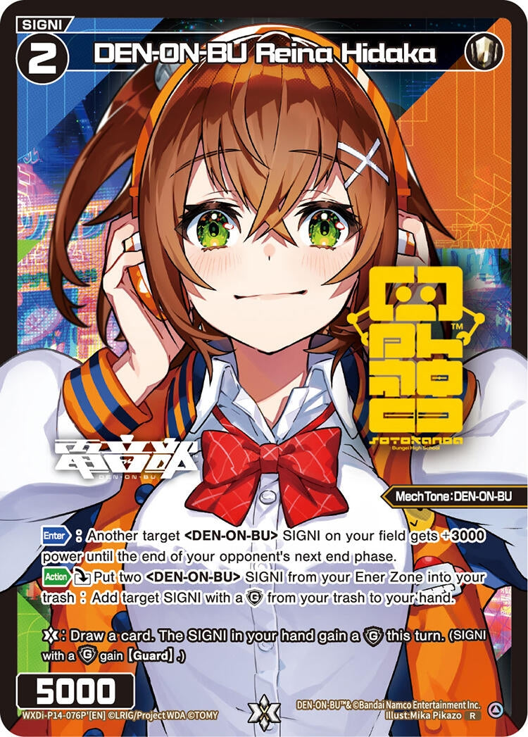 DEN-ON-BU Reina Hidaka (Parallel ’) (14076) [WXDi-P14] - WIXOSS Single