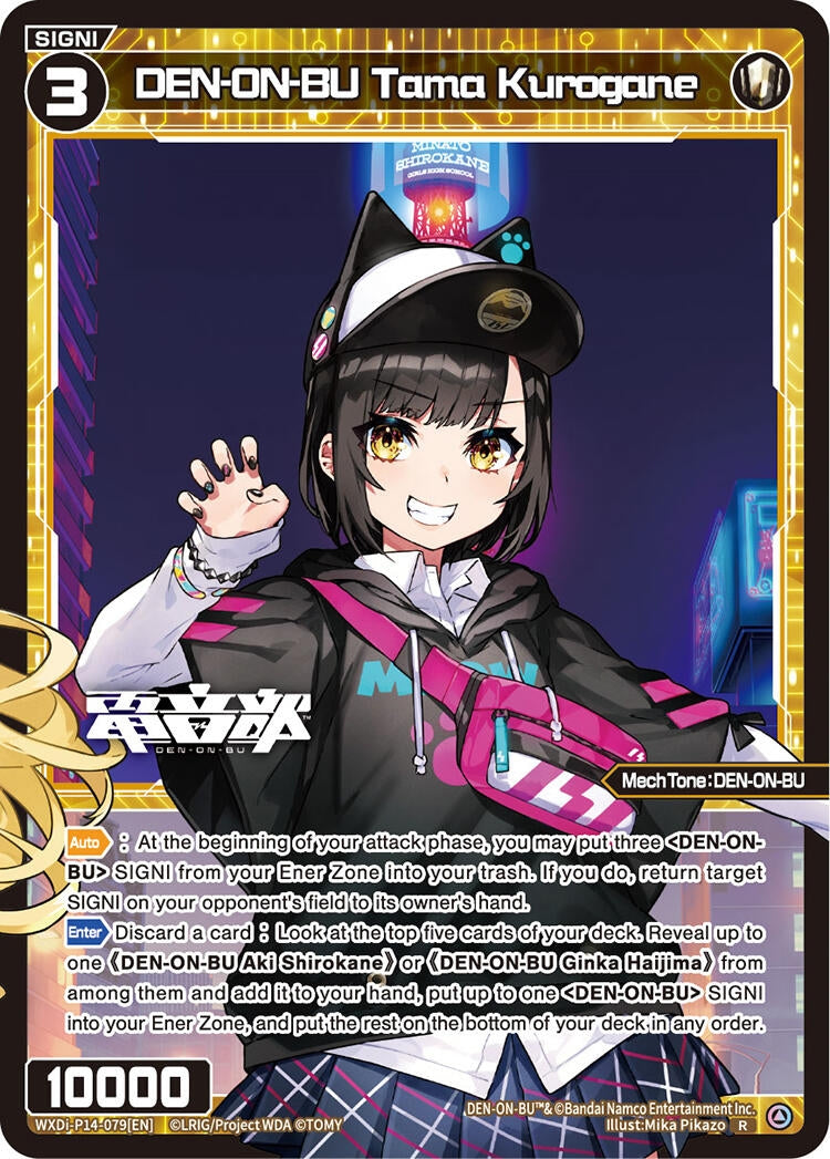 DEN-ON-BU Tama Kurogane (14079) [WXDi-P14] - WIXOSS Single