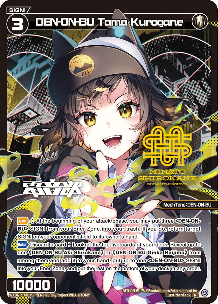 DEN-ON-BU Tama Kurogane (Parallel ’) (14079) [WXDi-P14] - WIXOSS Single