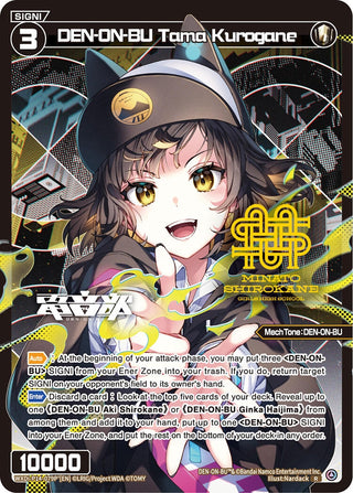 DEN-ON-BU Tama Kurogane (Parallel ’) (14079) [WXDi-P14] - WIXOSS Single