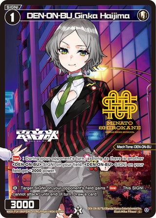 DEN-ON-BU Ginka Haijima (Parallel) (14080) [WXDi-P14] - WIXOSS Single