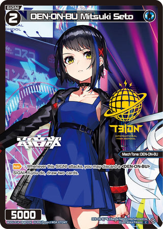 DEN-ON-BU Mitsuki Seto (Parallel) (14084) [WXDi-P14] - WIXOSS Single