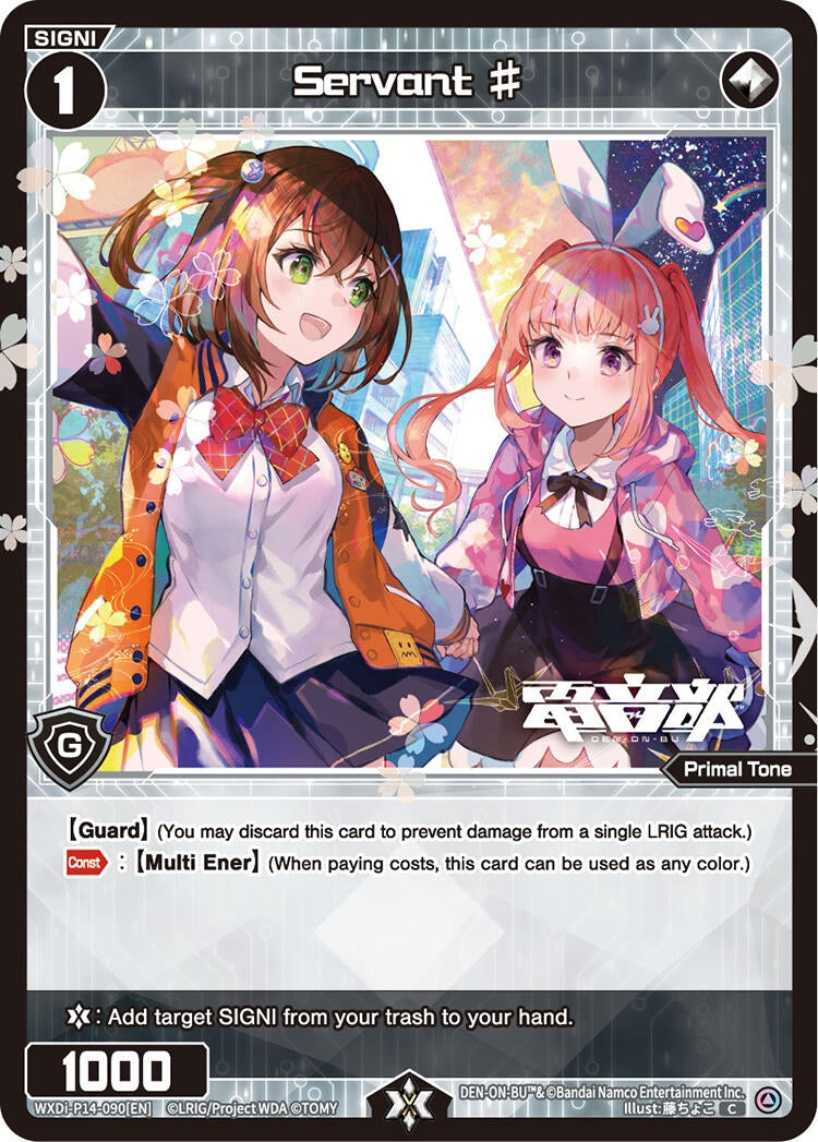Servant (14090) [WXDi-P14] - WIXOSS Single