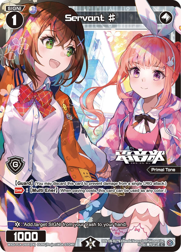Servant (Parallel) (14090) [WXDi-P14] - WIXOSS Single