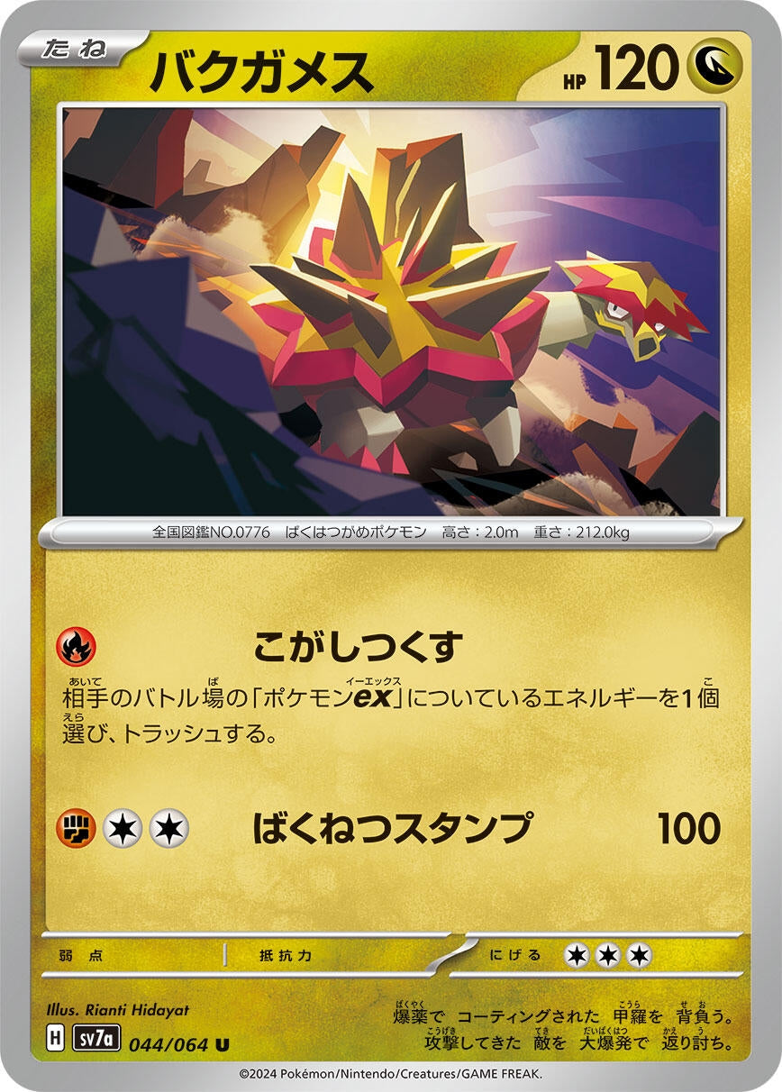 Turtonator (044/064) (SV7a: Paradise Dragona)