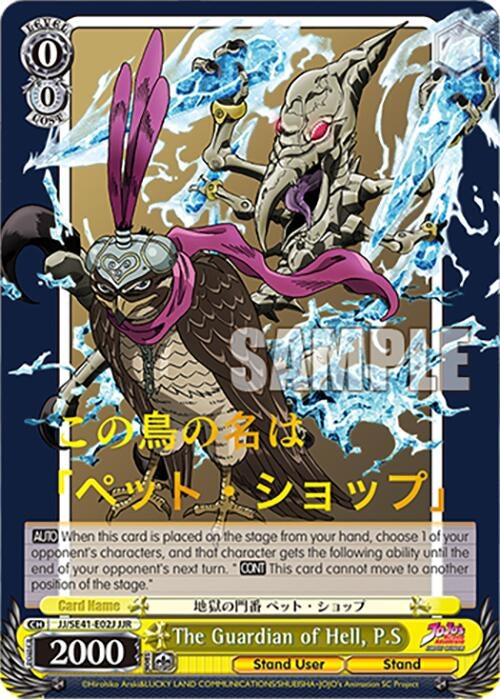 The Guardian of Hell P.S (JJR) (4102) [JJ] - Weiss Schwarz Single