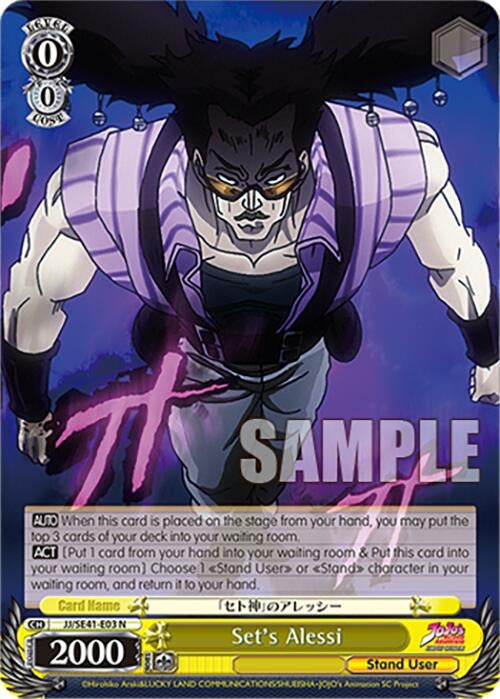 Set’s Alessi (4103) [JJ] - Weiss Schwarz Single