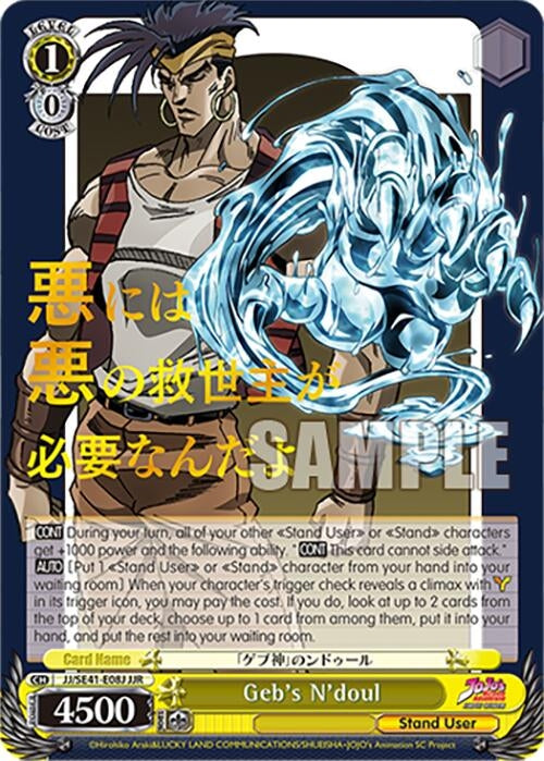 Geb’s N’doul (JJR) (4108) [JJ] - Weiss Schwarz Single