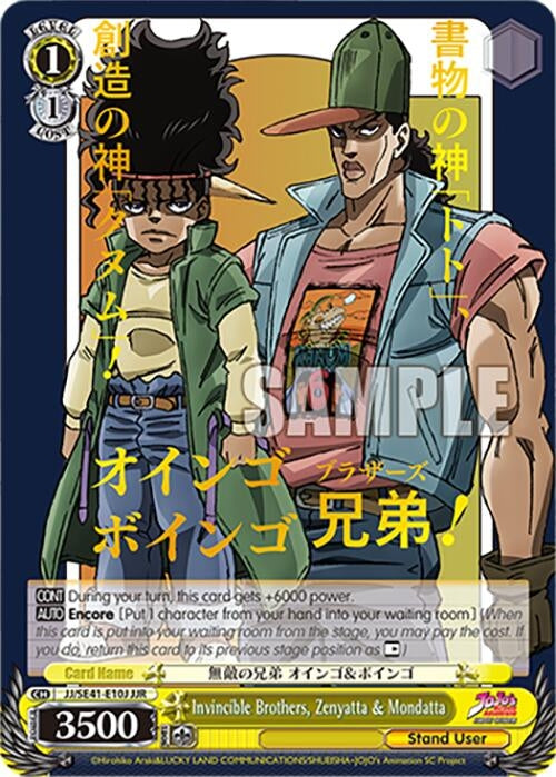 Invincible Brothers Zenyatta & Mondatta (JJR) (4110) [JJ] - Weiss Schwarz Single