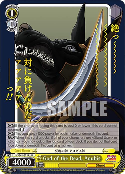 God of the Dead Anubis (JJR) (4111) [JJ] - Weiss Schwarz Single