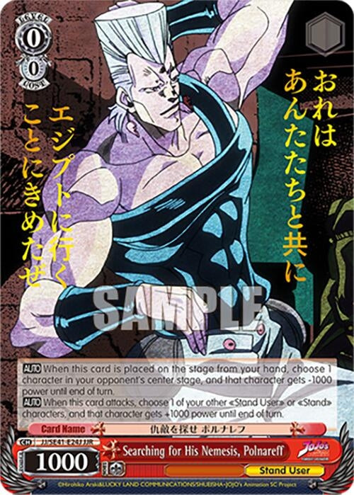 Searching for His Nemesis Polnareff (JJR) (4124) [JJ] - Weiss Schwarz Single
