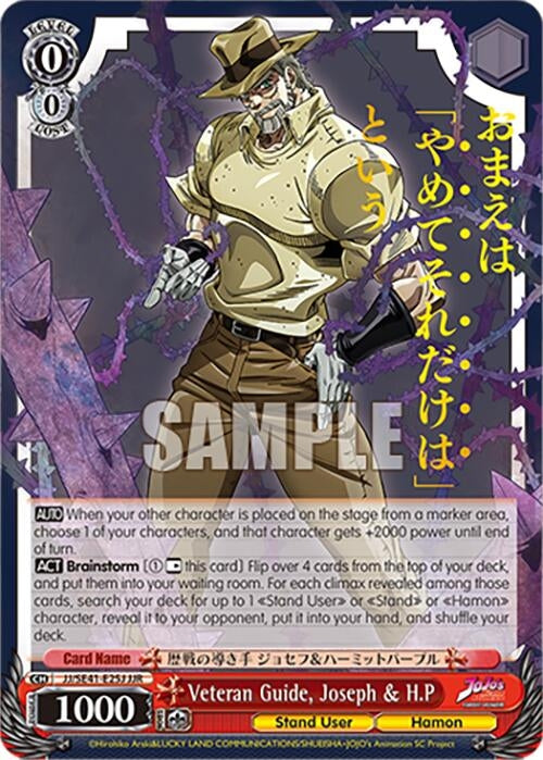 Veteran Guide Joseph & H.P (JJR) (4125) [JJ] - Weiss Schwarz Single