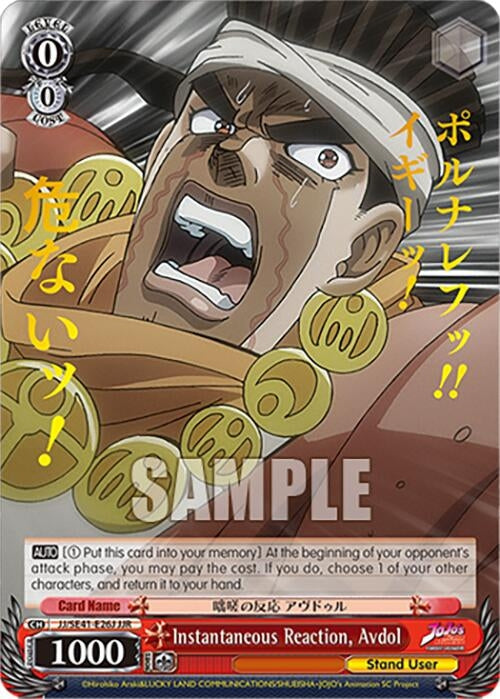 Instantaneous Reaction Avdol (JJR) (4126) [JJ] - Weiss Schwarz Single
