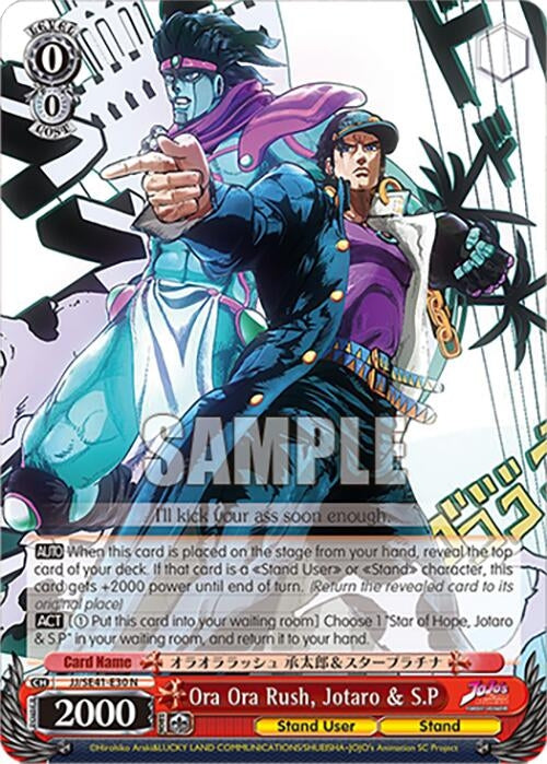 Ora Ora Rush Jotaro & S.P (4130) [JJ] - Weiss Schwarz Single