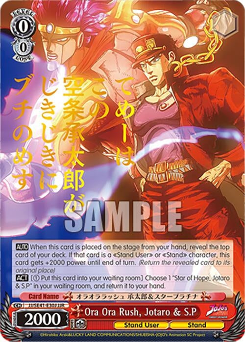 Ora Ora Rush Jotaro & S.P (JJR) (4130) [JJ] - Weiss Schwarz Single