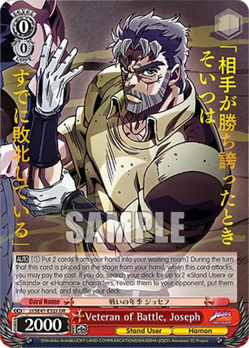 Veteran of Battle Joseph (JJR) (4132) [JJ] - Weiss Schwarz Single