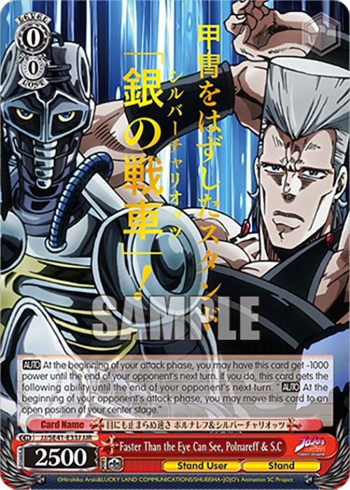 Faster Than the Eye Can See Polnareff & S.C (JJR) (4133) [JJ] - Weiss Schwarz Single