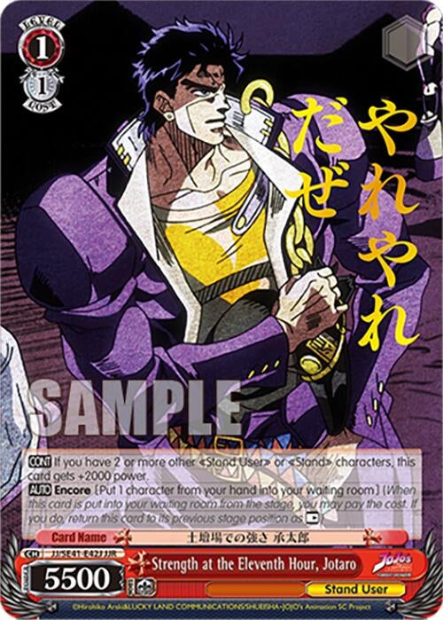 Strength at the Eleventh Hour Jotaro (JJR) (4142) [JJ] - Weiss Schwarz Single